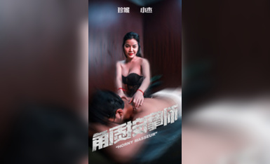 角质按摩师